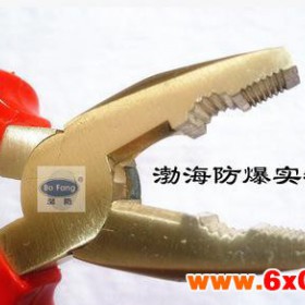 防爆钢丝钳    防爆手动工具