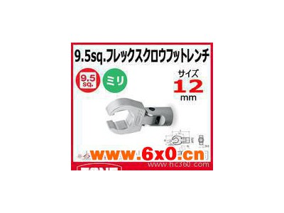 日本前田TONE手动工具套筒 3SCF-12F
