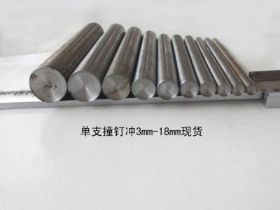 DIY专用铆钉安装工具 小平面撞钉 工具撞钉冲 铆钉工具 手动工具