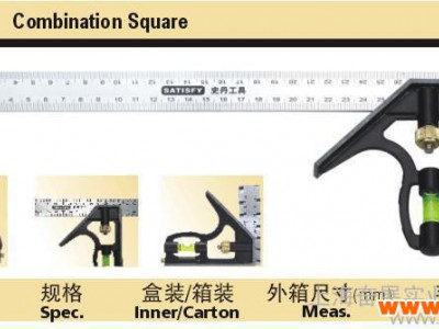 混批德国史丹组合角尺 五金手动工具