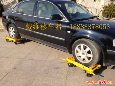 亣卫汽车移车器拖车器挪车器 手动挪动工具 汽车移动工具