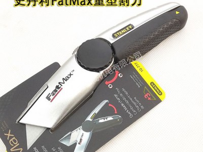 史丹利 手动工具 FatMax 旋转割刀 1