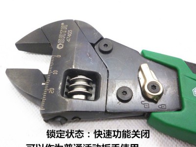 Sata/世达/47403/大活动/扳手/活络扳手/活扳手/手动工具