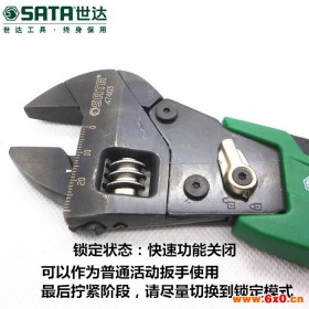 Sata/世达/47403/大活动/扳手/活络扳手/活扳手/手动工具