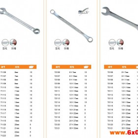 供应台湾7福五金扳手手动工具