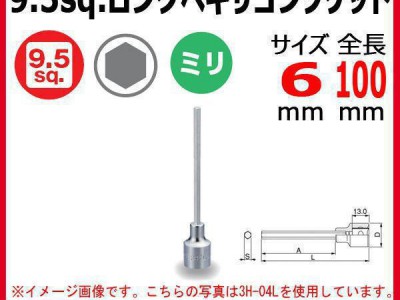 日本前田TONE手动工具套筒 3H-06L