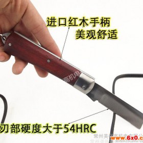 史丹利专业手动工具 直刃电工刀 205mm 锰钢 红木手柄