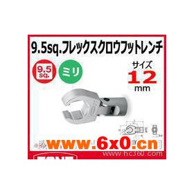 日本前田TONE手动工具套筒 开口扳手头 3SCF-12F