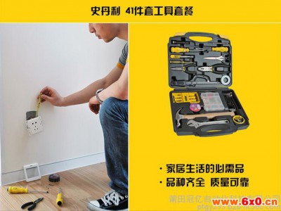 STANLEY/工具史丹利41件家用五金工