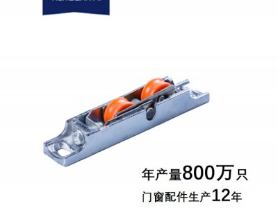 恒之泰五金 推拉窗滑轮 铝合金门窗