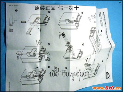 ￥假一罚十￥德国诺托门窗五金件Roto塑钢门合叶 三维可调 90