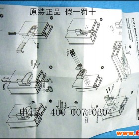 ￥假一罚十￥德国诺托门窗五金件Roto塑钢门合叶 三维可调 90