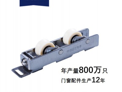 恒之泰五金 推拉窗滑轮 铝合金门窗