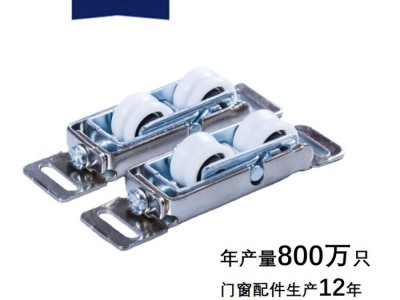 推拉门滑轮 铝合金窗滑轮 门窗滑轮