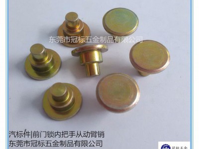 汽车紧固件 汽标件 汽车门窗五金件 