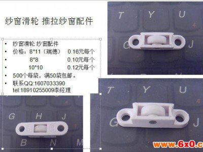 门窗滑轮 门窗五金