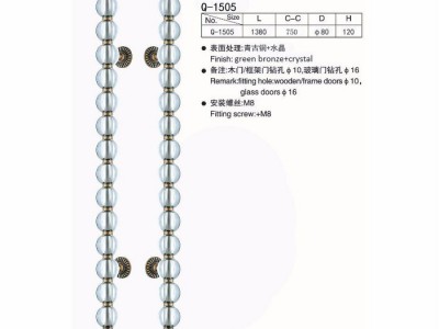 门窗五金拉手 玻璃门水晶球工艺拉手