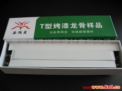 供应鑫隅星楼梯龙骨/电缆桥架/门窗五金/龙骨配件