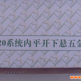 断桥铝窗内开内倒件 r瑞德门窗配件 内平开上悬五金件