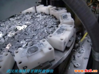 武汉埃瑞特转盘月牙锁铆接机，门窗五金配件铆接机，塑钢门窗配件铆接机