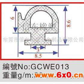 供应东莞市信东橡塑五金制品有限公司-门窗减震密封条