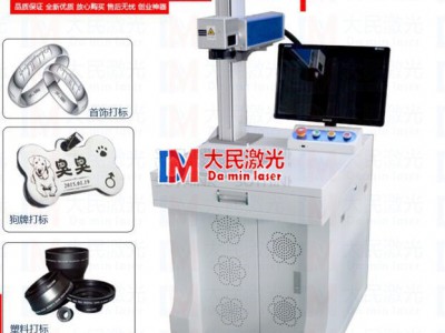 DMQJ1060深圳水暖五金类光纤激光打标机