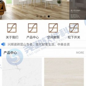 地板水暖五金建材瓷砖家装工装企业公司展示型小程序源码模板开发