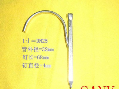 厂家批发其他水暖五金/大量批发钩钉 新型钢质优质1寸水管钉/勾钉/钩钉