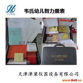 韦氏幼儿智力量表 幼儿智力工具包 测量箱 测试版工具 动物家园用动物卡片
