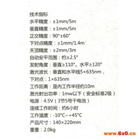 【群福机电】 供应 测量类工具\激光投线仪