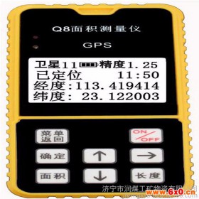 Q8 面积测量仪（测亩仪） 面积测量仪测量工具 厂家直销 质量可靠 品质优良  低价促销  厂家直销  效果快  品质高
