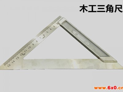 厂家低价直销 隆诺五金工具 测量测绘三角尺 铝座底座三角尺 尺子尺类