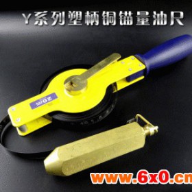 常德不锈钢尺带GJ08波斯测量工具铜锚量油BS-A309