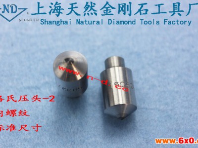 B150327hrc2洛氏硬度计金刚石压头 测量工具洛氏