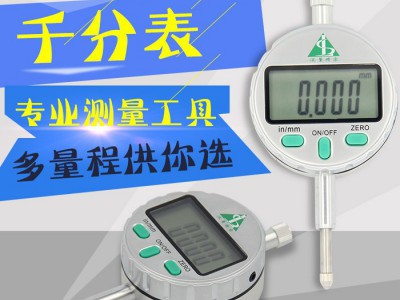 深量品牌数显千分表超大屏显示专业测量工具仪表0-12.7精度0.001