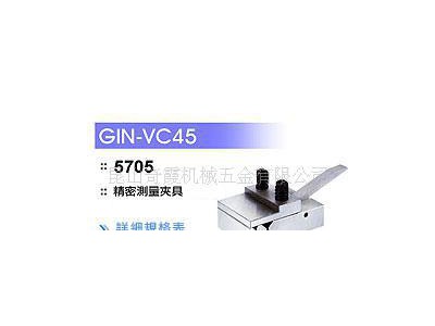 精密测量夹具VC45,一寸工具万力VS10,一寸电极万力EHV20