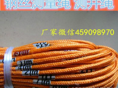 促销30/50/70/100米测绳  钢丝测量