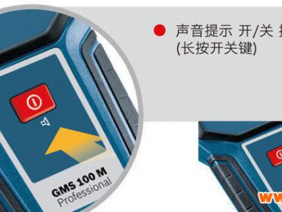 博世专业测量工具，墙体探测仪GMS10