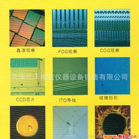 天津元禾精密电子测量工具显微镜 国产精品 精密电子液晶玻璃测量
