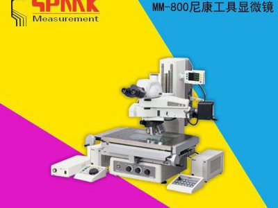 MM-400/800显微镜 尼康工具显微镜 