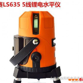 莱赛品牌正品5线激光水平仪标线仪LS635红外线测量工具水准