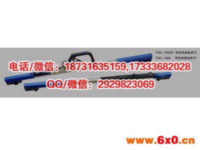 厂家提供轨距尺JTGC-1000/JTGC-900