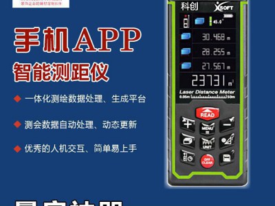仪测距红外线激光智能电子尺仪器手机app测量仪原创量房神器工具                1.全球首创的智能