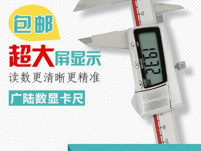 桂林广陆数显卡尺0-150-200-300mm0.