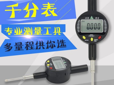 批发深量610-025-1数显千分表专业测量专用工具仪表0-25.4精度0.001