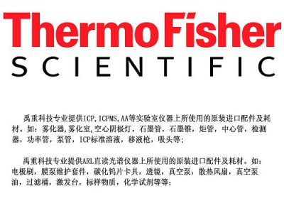 赛默飞 ADP探针的皮尔斯激酶浓缩工具包 88312