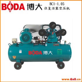 BODA博大BC1-1.05往复活塞空压机电动工具功率380V性能稳定热销 其他电动工具