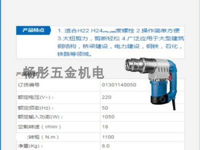 东成电动工具PB2-FF-24E大扭剪扳手扭力扳手螺栓大扭剪力电动工具