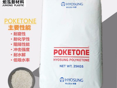 电动工具外壳POK 车大灯衬套材料POK 低吸湿材料 电动工具外壳材料