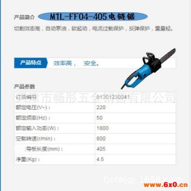 东成电链锯M1L-FF04-405 大功率家用 伐木锯 多功能锯 电动工具 其他电动工具